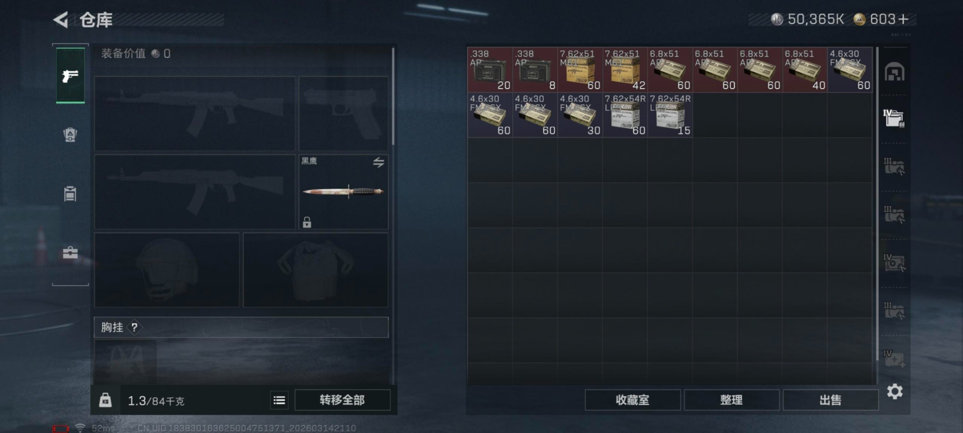 SJZQM472530三角洲行动账号详情图8