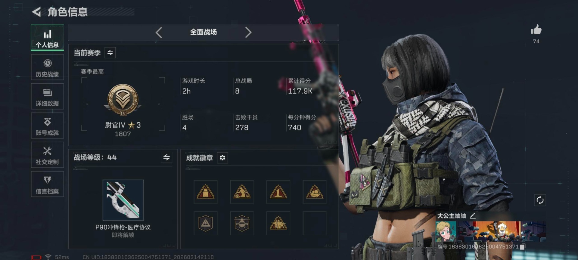 SJZQM472530三角洲行动账号详情图9