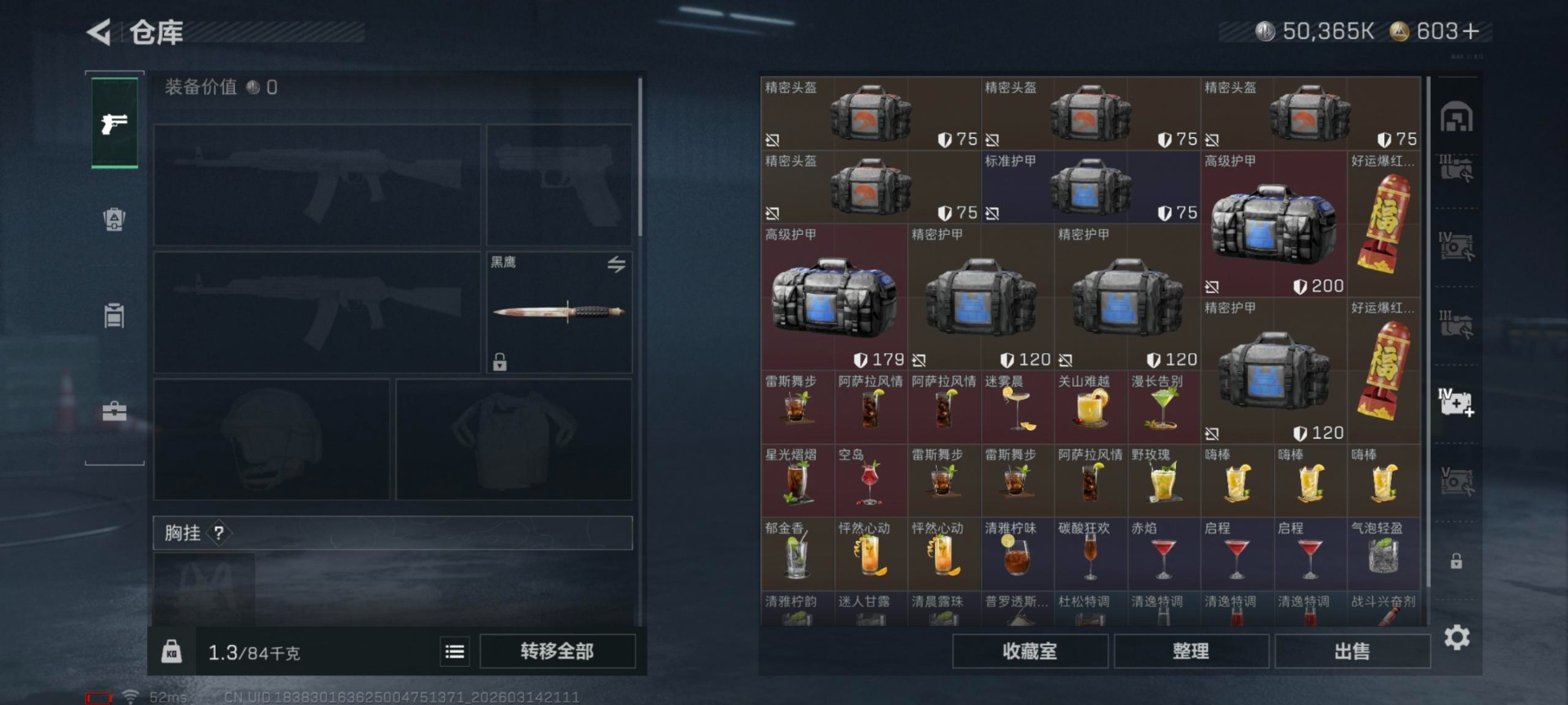 SJZQM472530三角洲行动账号详情图11