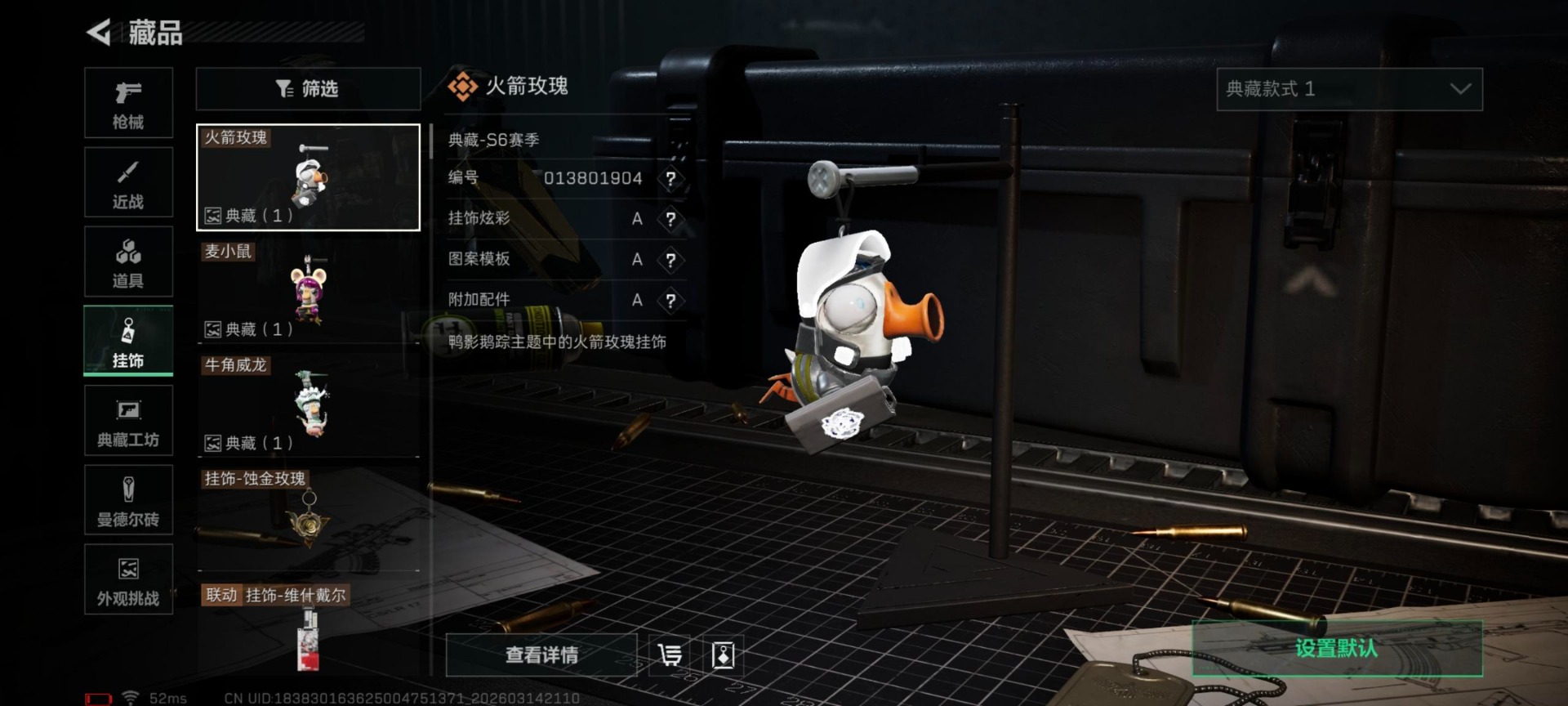 SJZQM472530三角洲行动账号详情图12