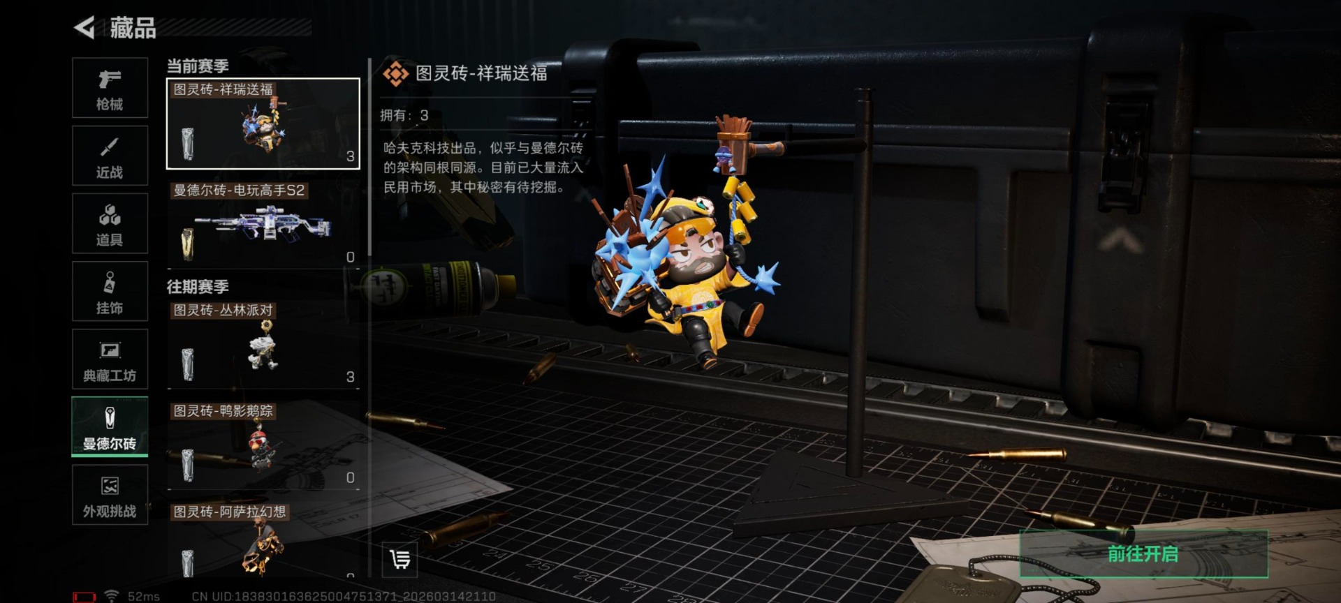 SJZQM472530三角洲行动账号详情图13