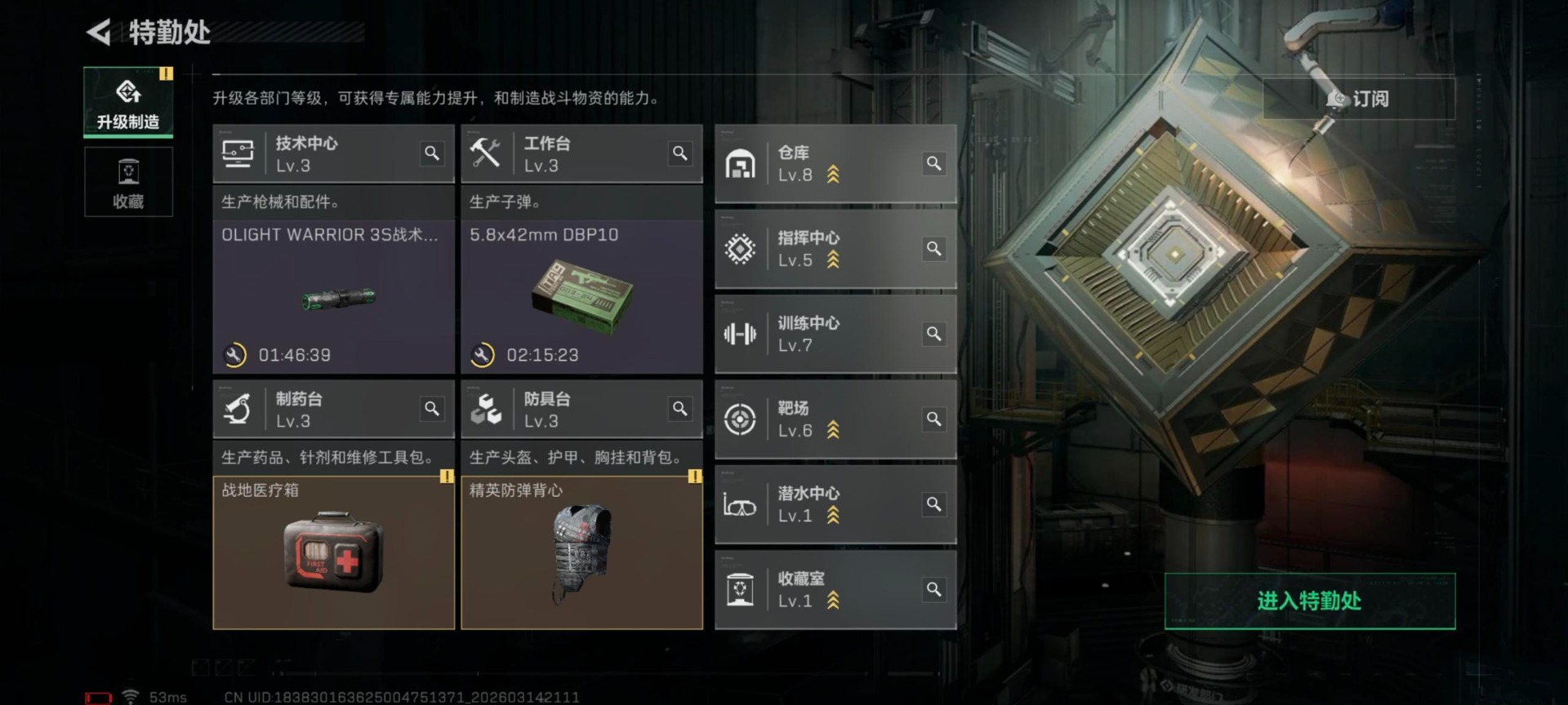 SJZQM472530三角洲行动账号详情图14