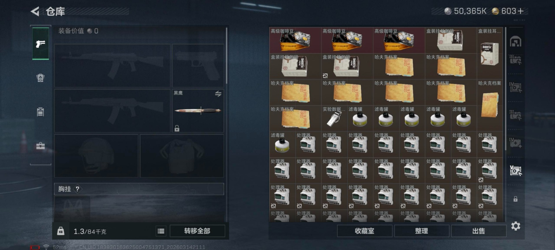 SJZQM472530三角洲行动账号详情图15