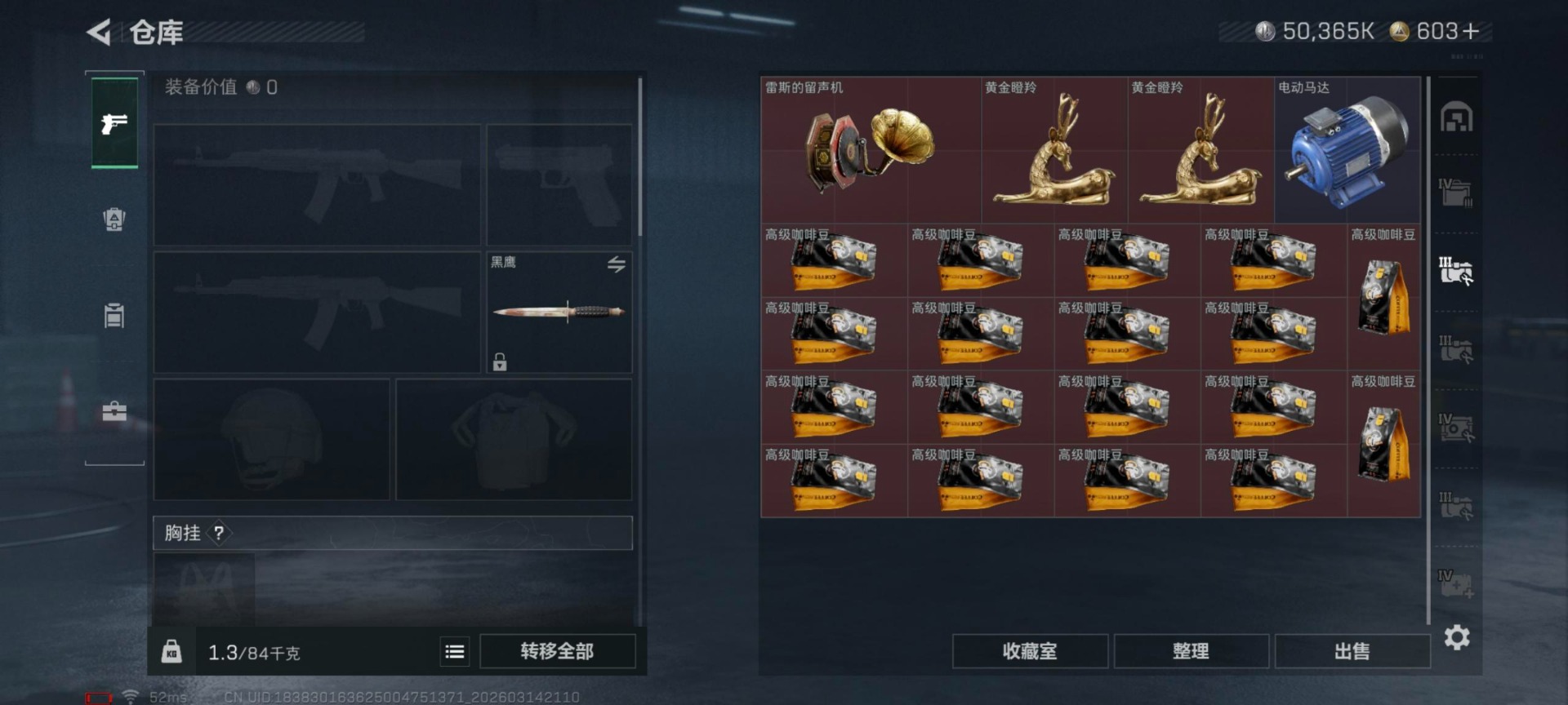 SJZQM472530三角洲行动账号详情图16