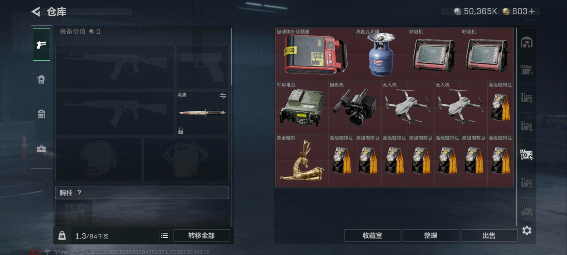 SJZQM472530三角洲行动账号详情图18