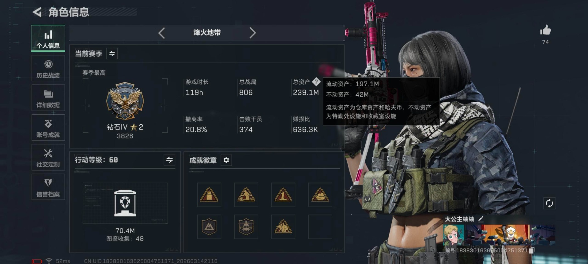 SJZQM472530三角洲行动账号详情图22