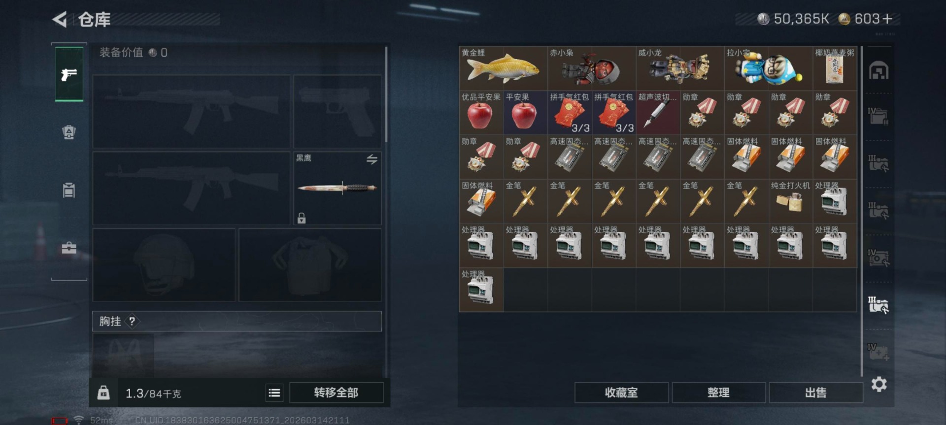 SJZQM479110三角洲行动账号详情图17 SJZQM479110三角洲行动账号详情图17