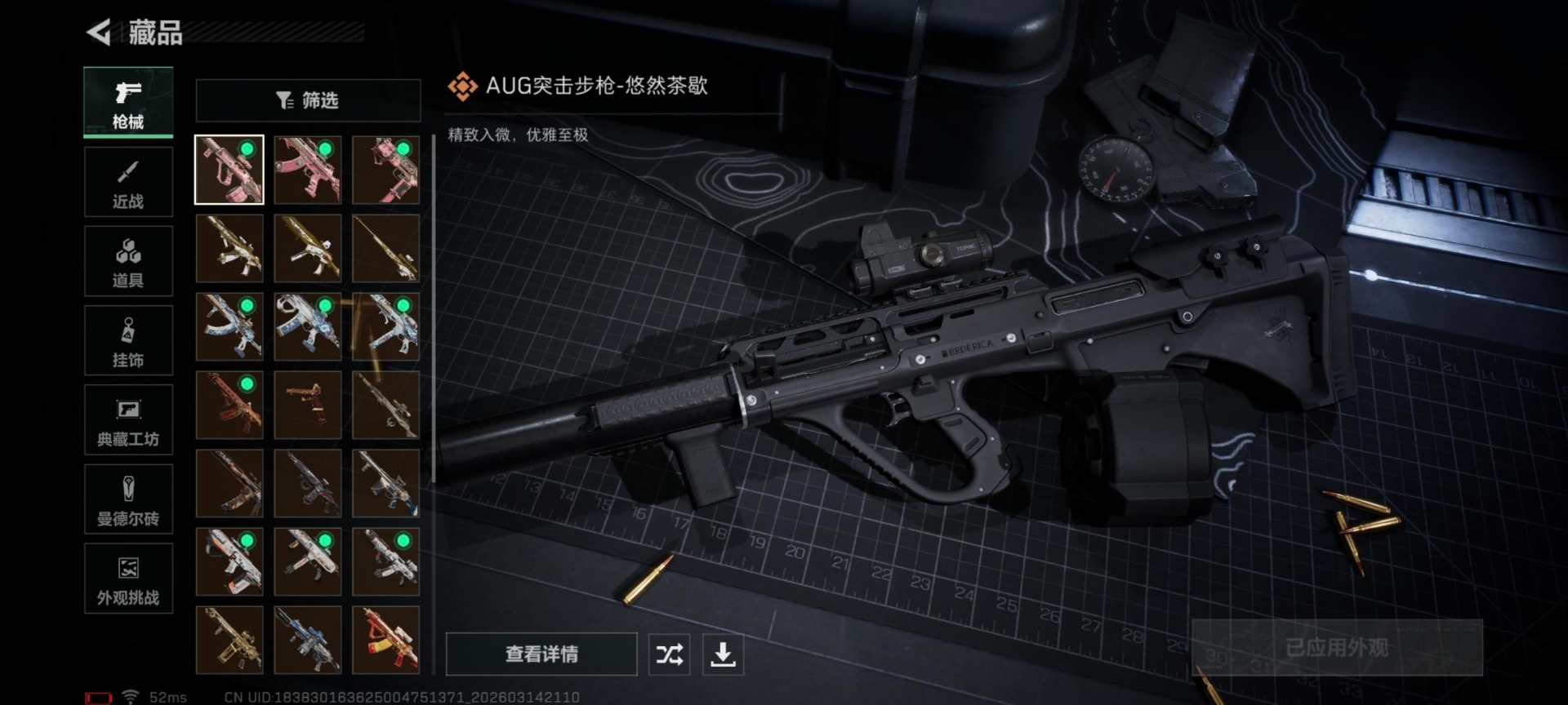 SJZQM479110三角洲行动账号详情图20 SJZQM479110三角洲行动账号详情图20