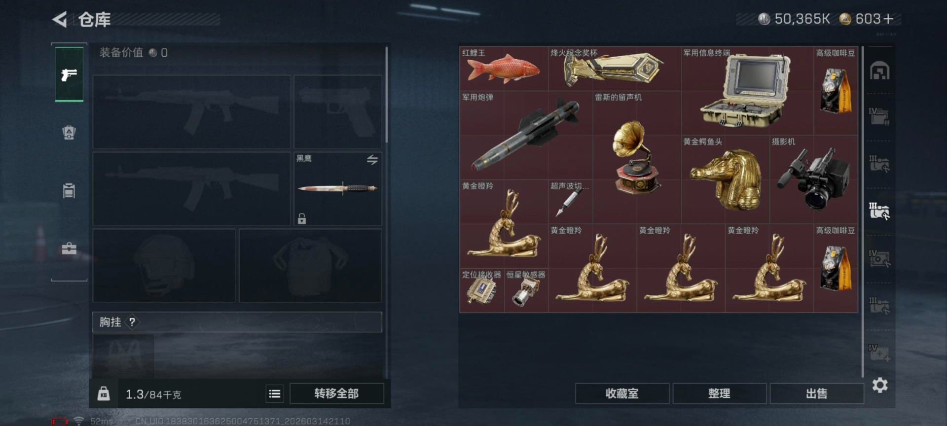 SJZQM479110三角洲行动账号详情图23 SJZQM479110三角洲行动账号详情图23