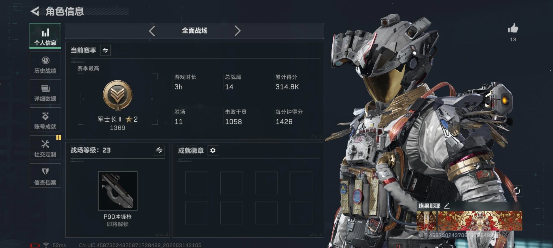 SJZQM472531三角洲行动账号详情图11