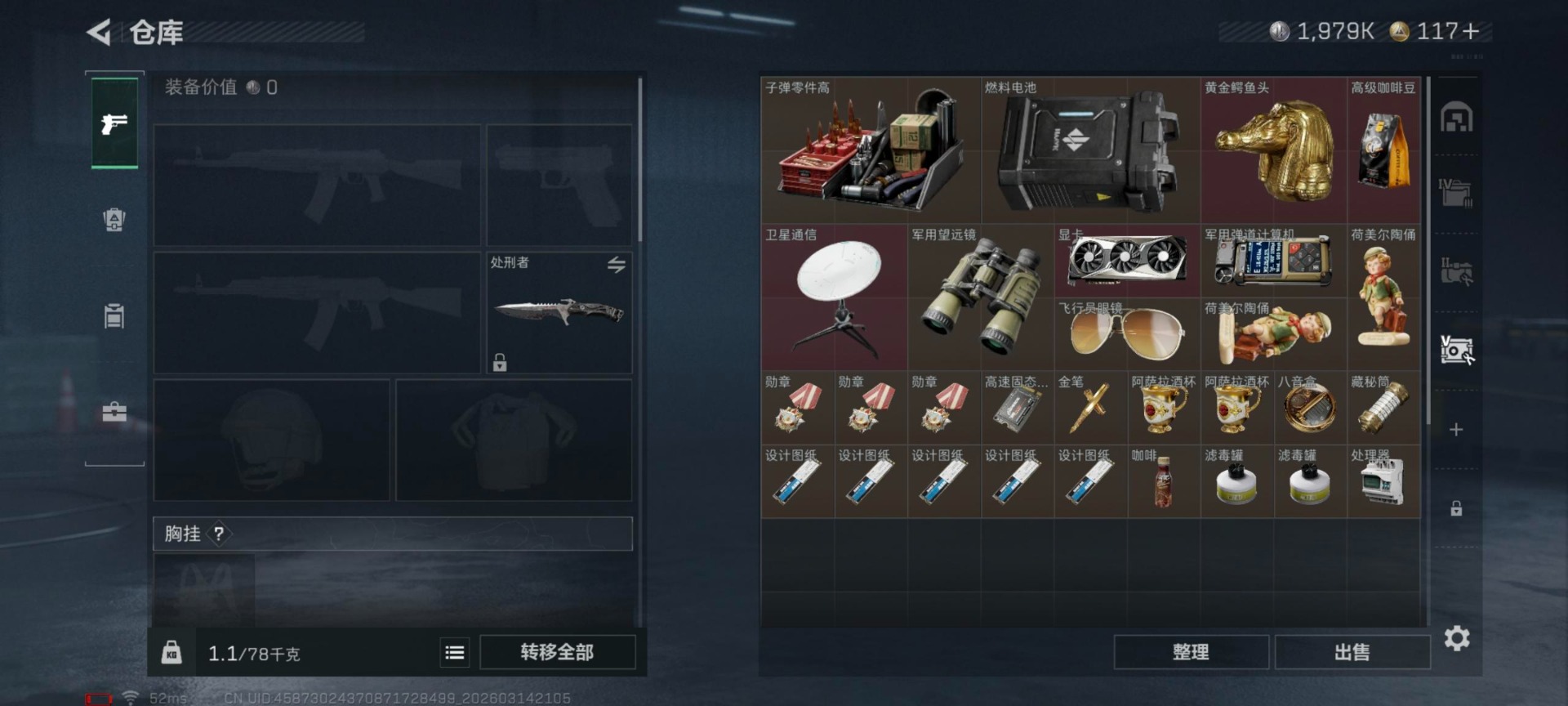 SJZQM472531三角洲行动账号详情图14