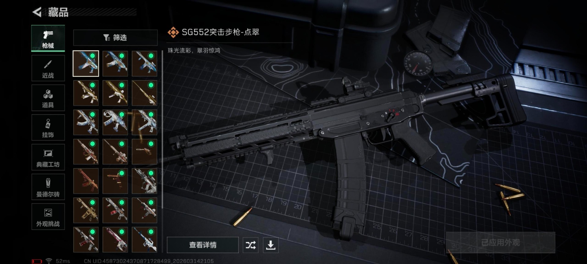 SJZQM472531三角洲行动账号详情图13