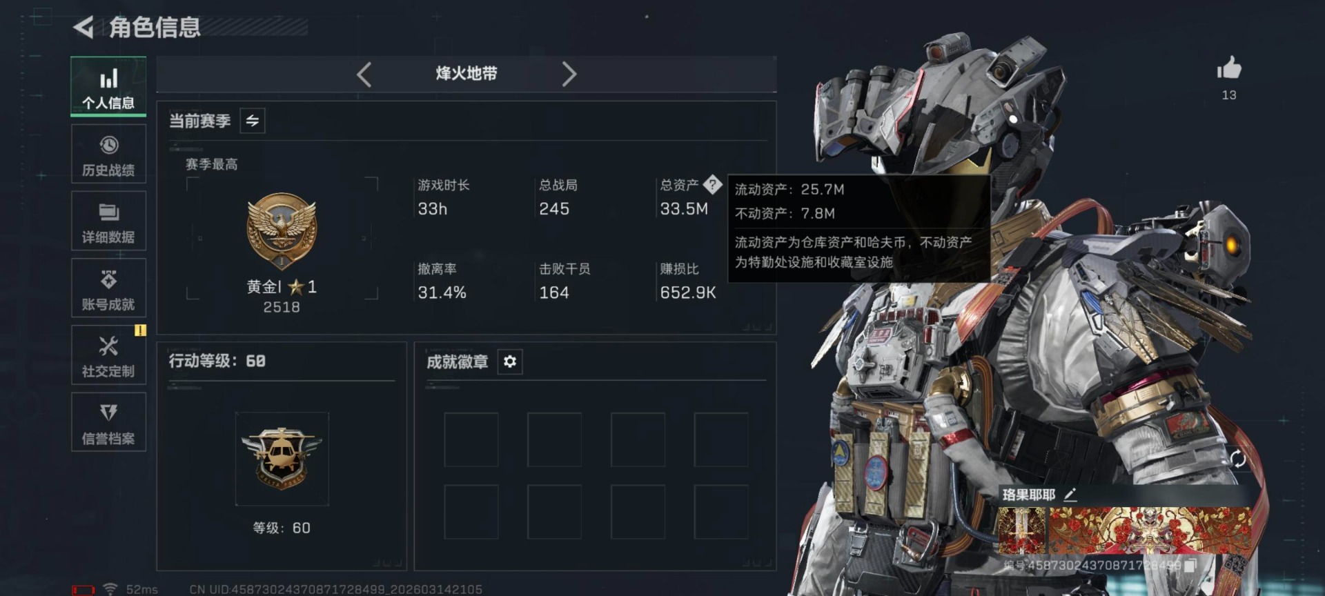 SJZQM472531三角洲行动账号详情图15