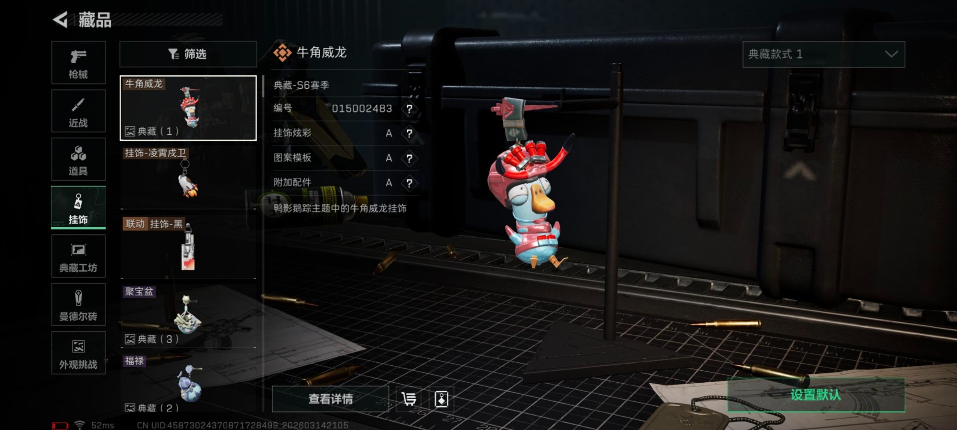 SJZQM472531三角洲行动账号详情图17