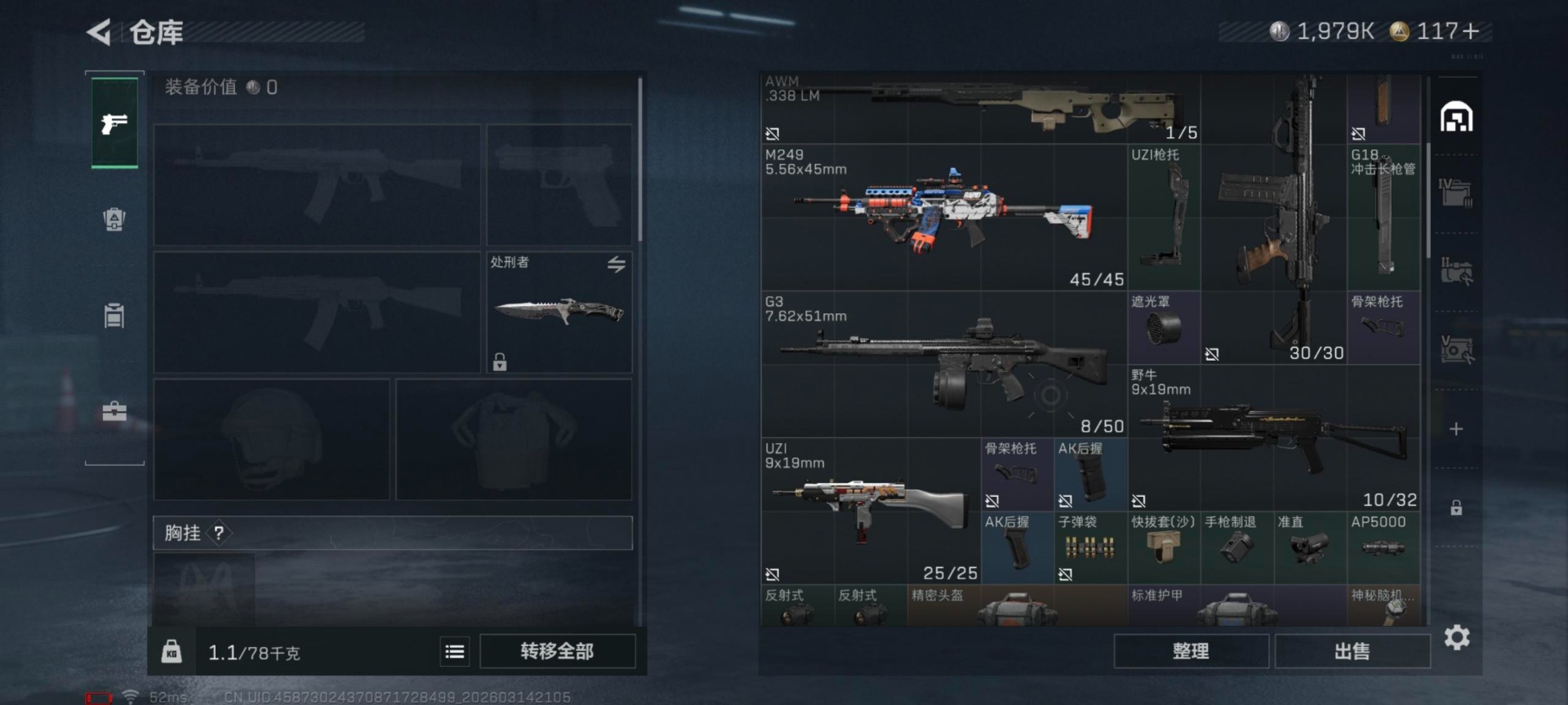 SJZQM472531三角洲行动账号详情图18