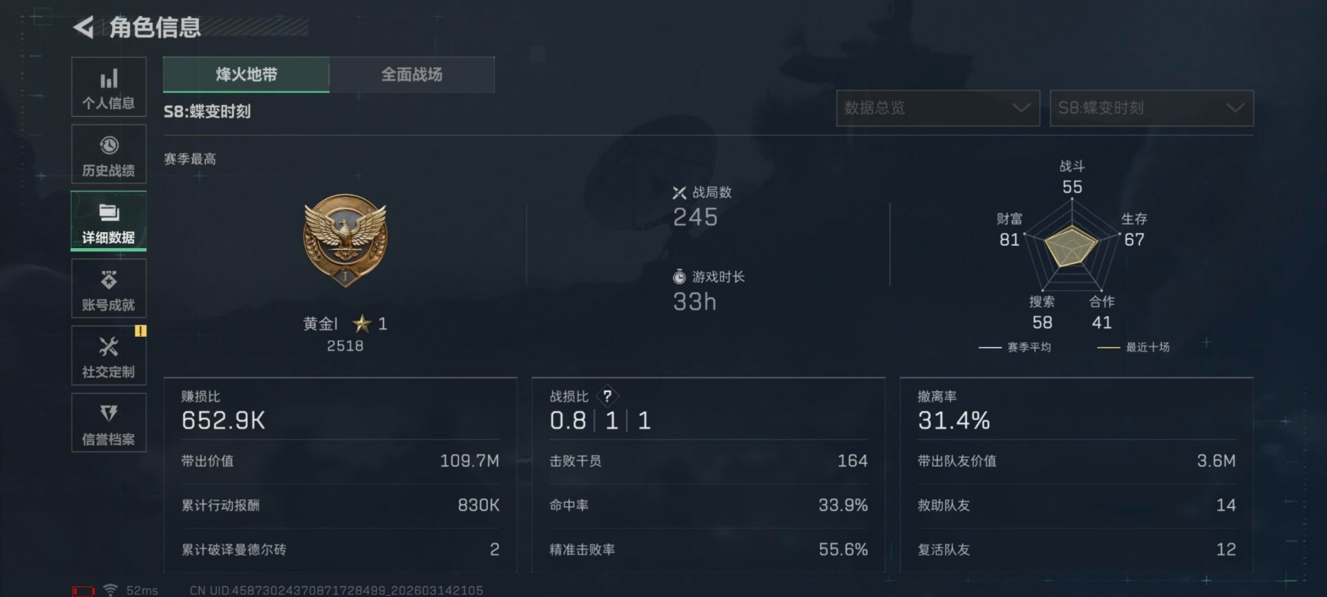 SJZQM472531三角洲行动账号详情图20