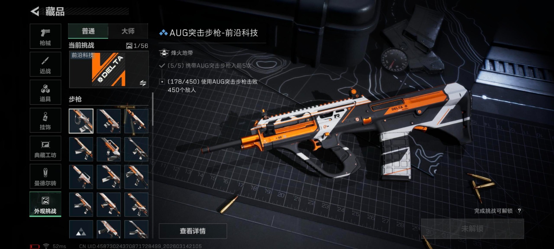 SJZQM472531三角洲行动账号详情图21