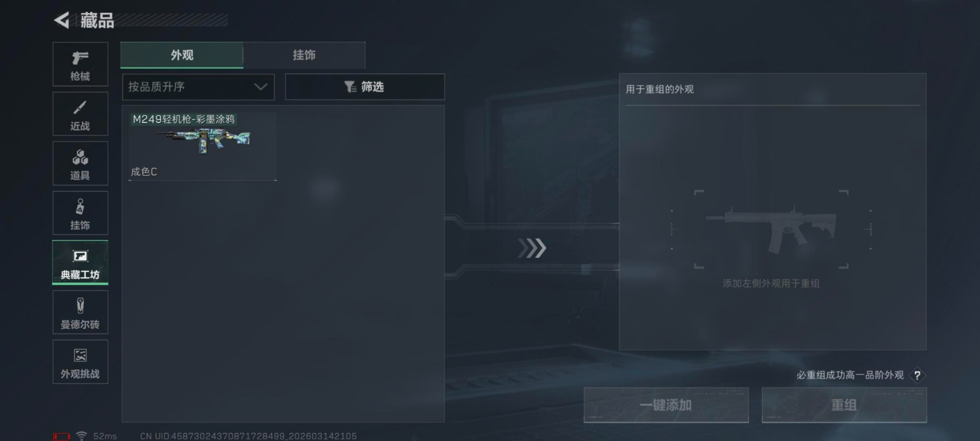 SJZQM472531三角洲行动账号详情图24