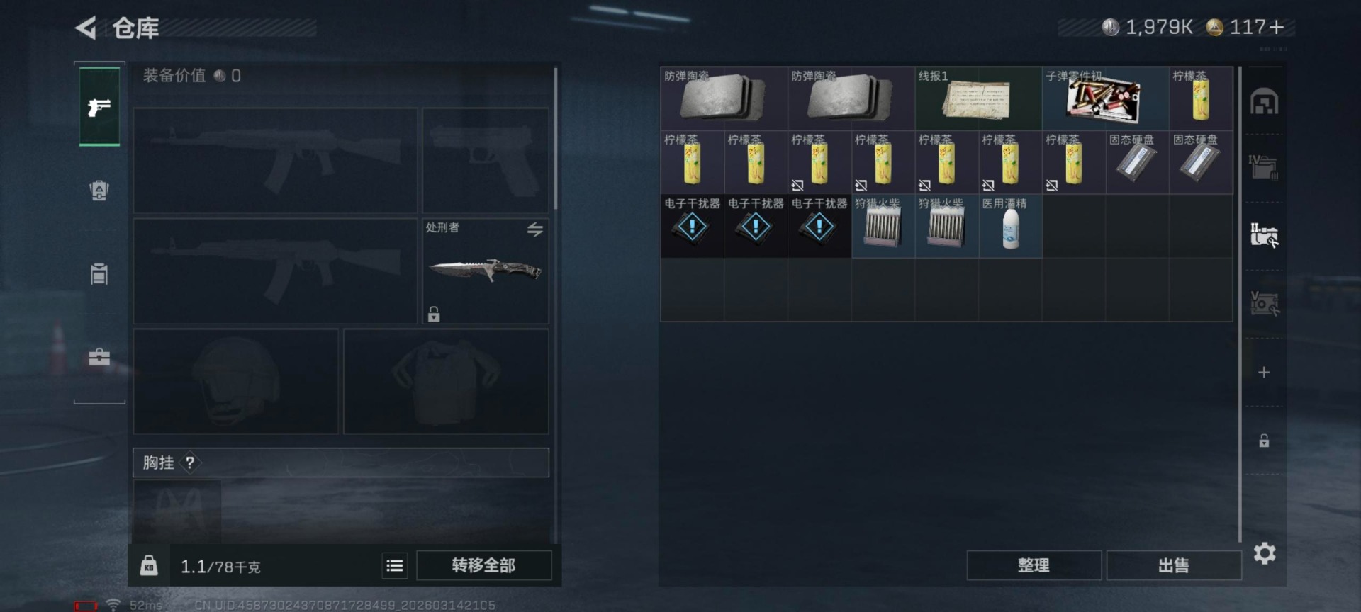 SJZQM472531三角洲行动账号详情图23