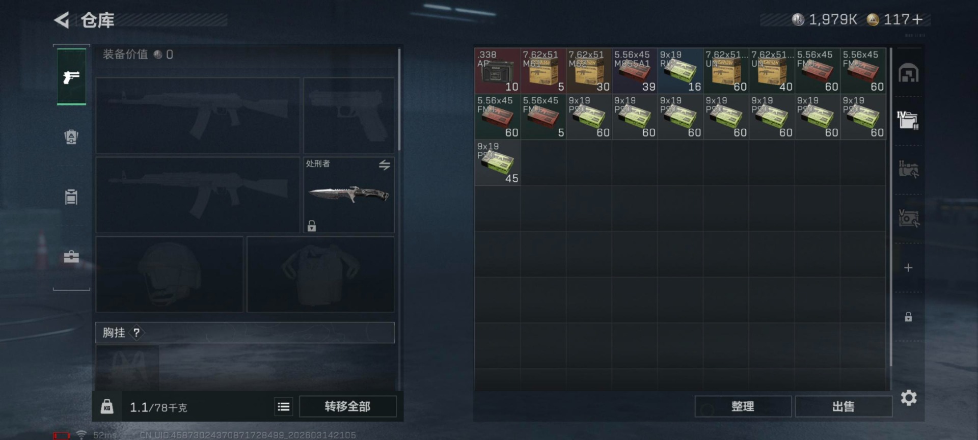 SJZQM472531三角洲行动账号详情图25