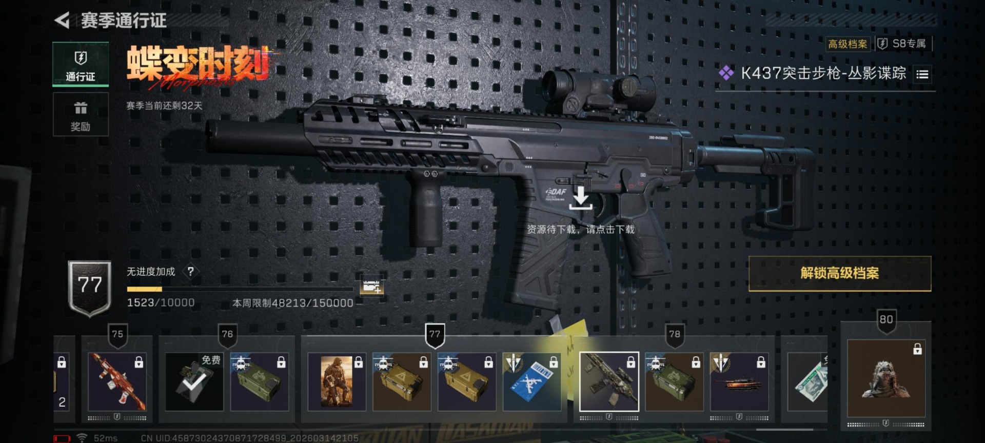 SJZQM479111三角洲行动账号详情图10 SJZQM479111三角洲行动账号详情图10