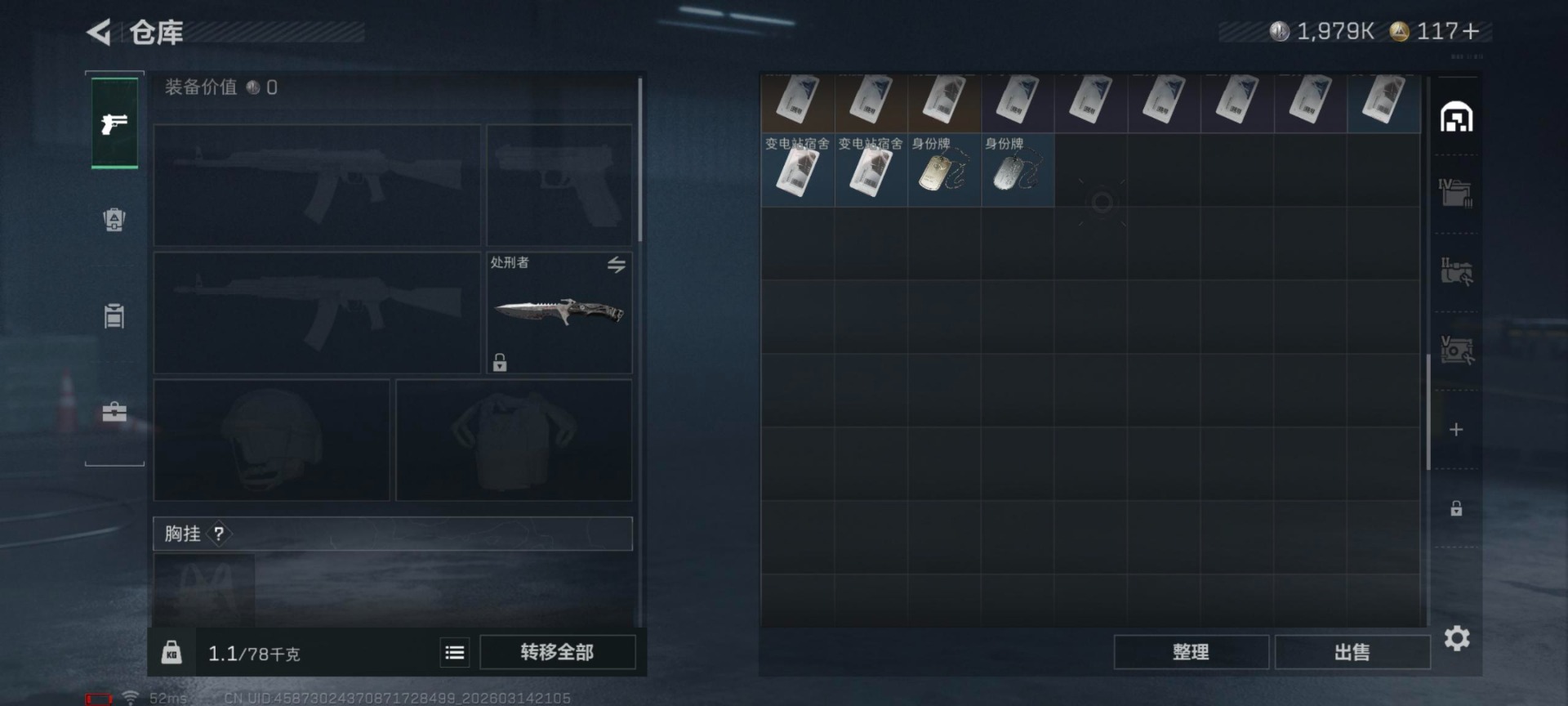 SJZQM479111三角洲行动账号详情图12 SJZQM479111三角洲行动账号详情图12