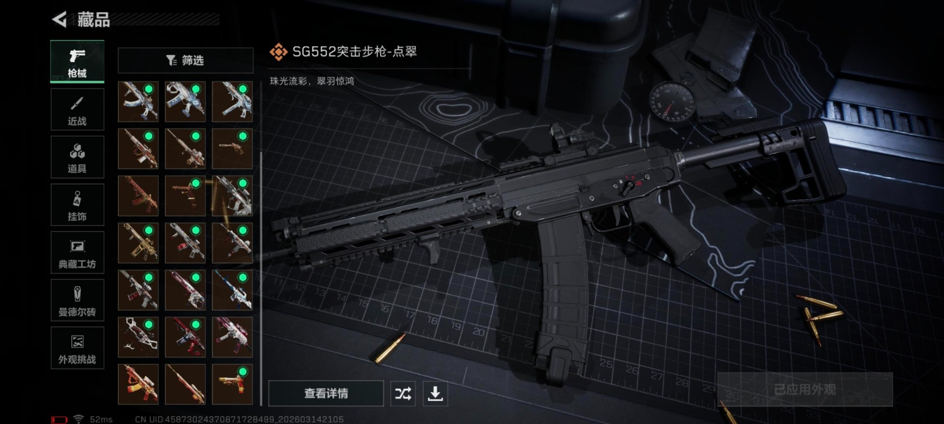 SJZQM479111三角洲行动账号详情图22 SJZQM479111三角洲行动账号详情图22