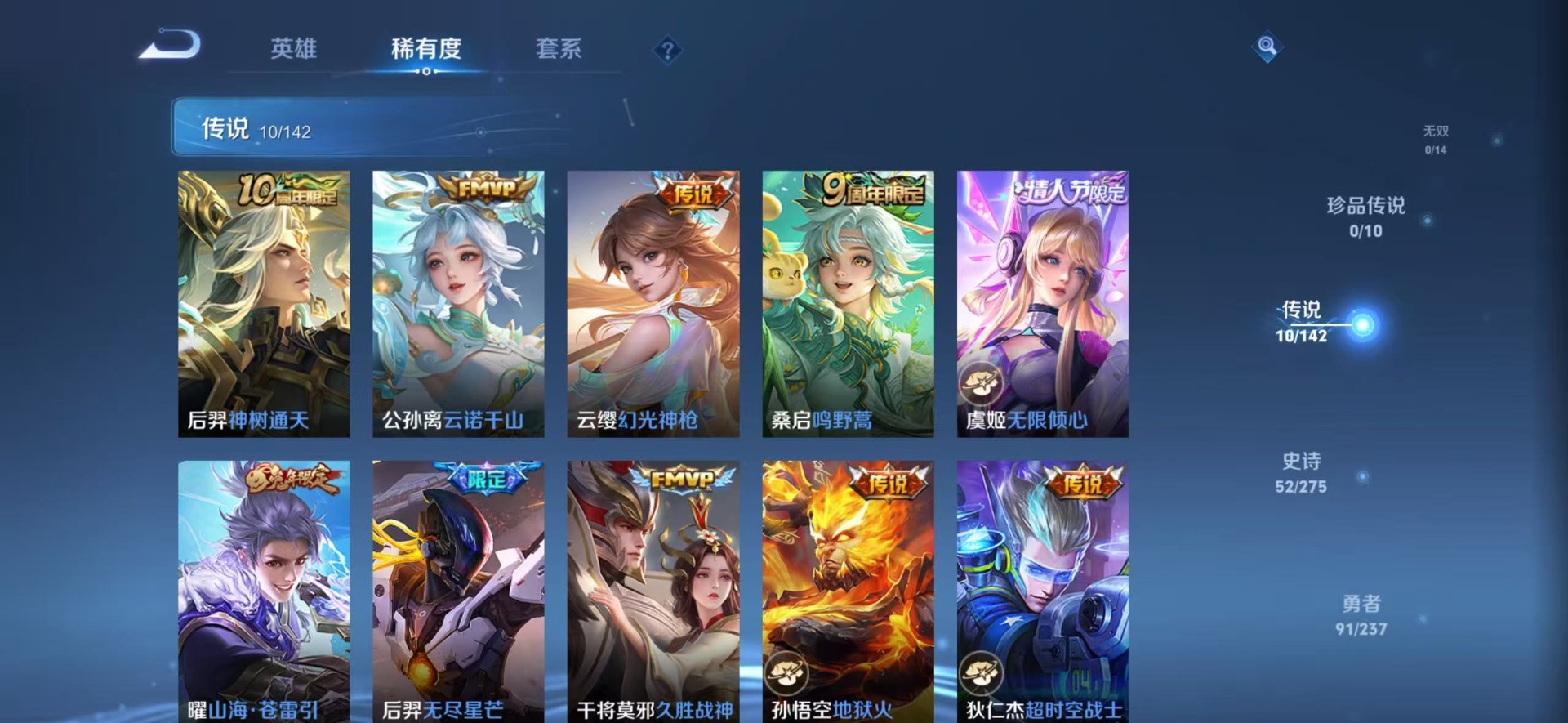 WZQM4236342王者荣耀账号详情图4