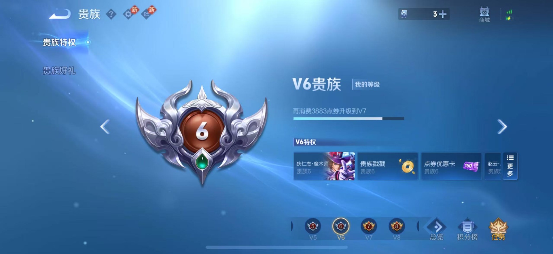 WZQM4236342王者荣耀账号详情图5