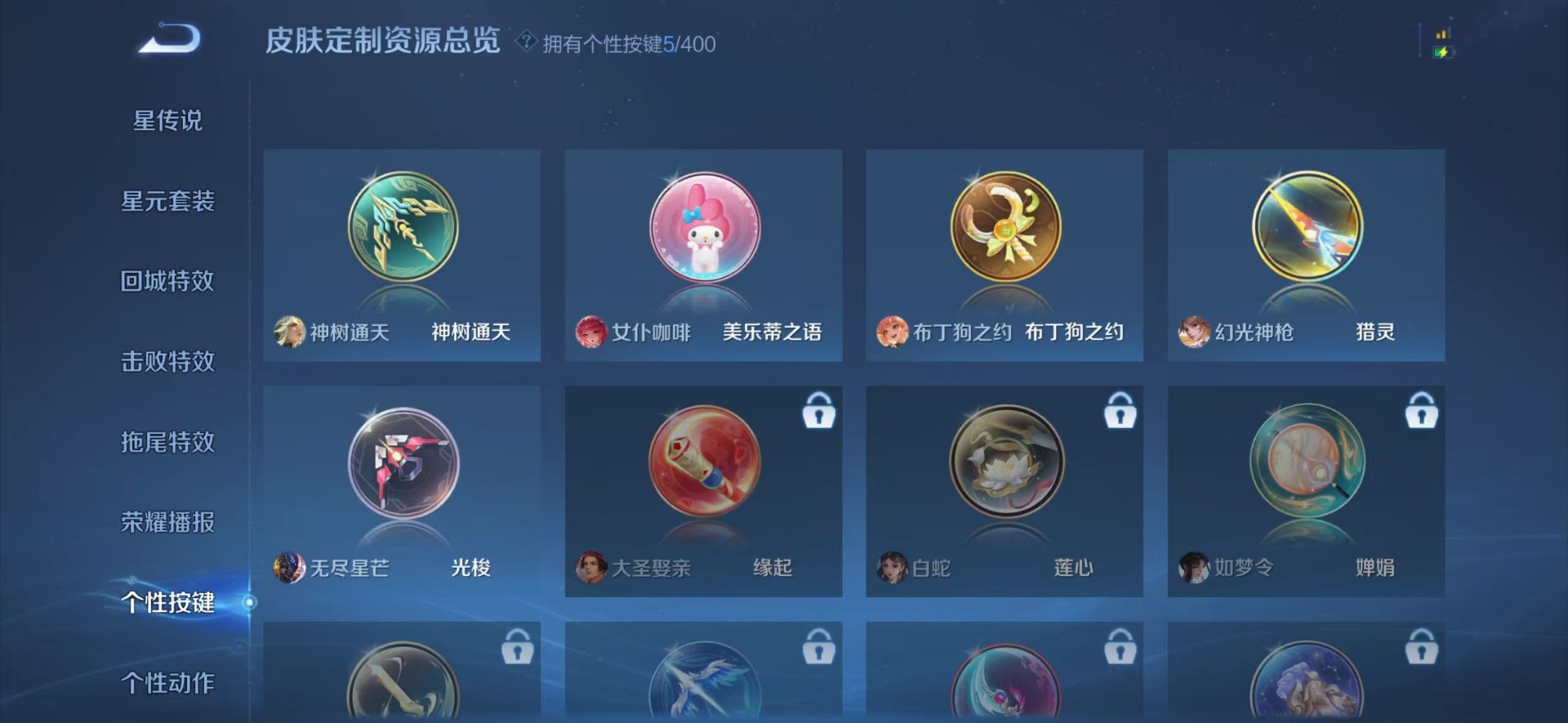 WZQM4236342王者荣耀账号详情图10