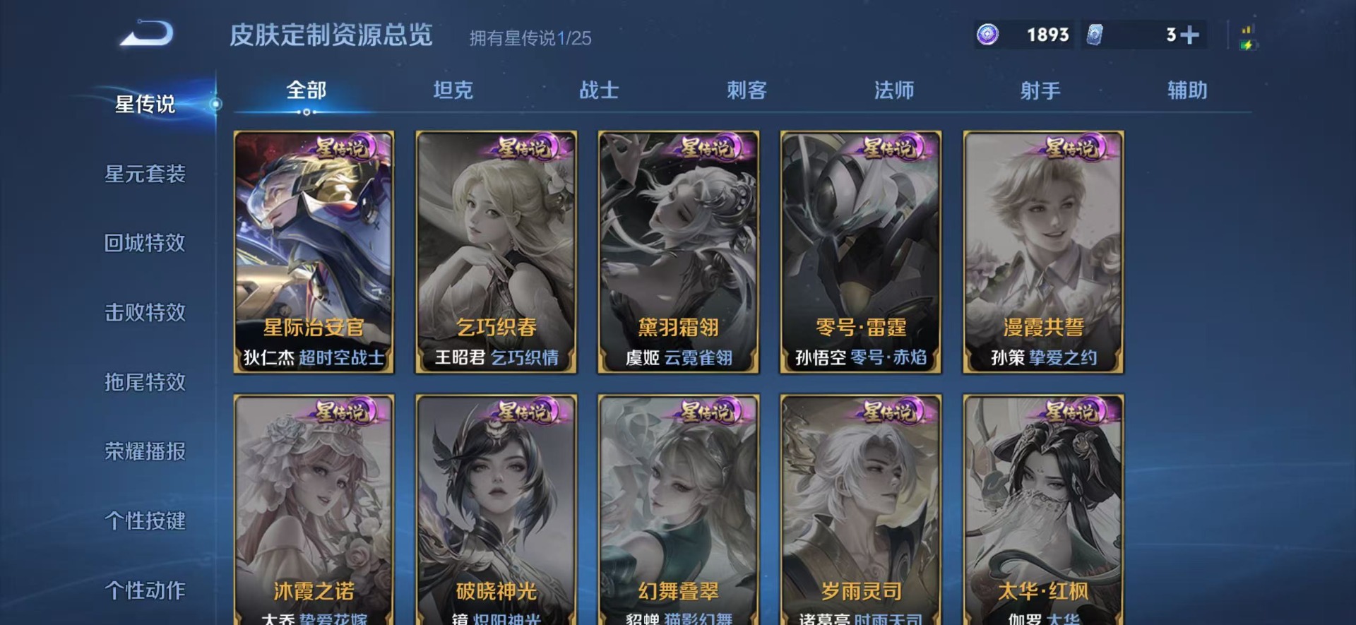 WZQM4236342王者荣耀账号详情图9