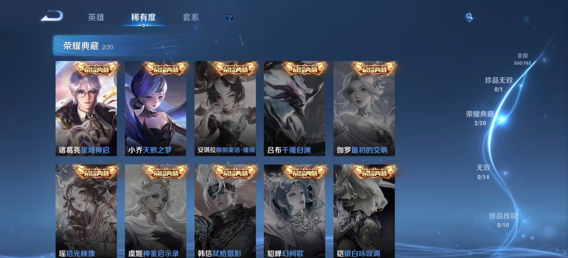 WZLX4236356王者荣耀账号详情图6