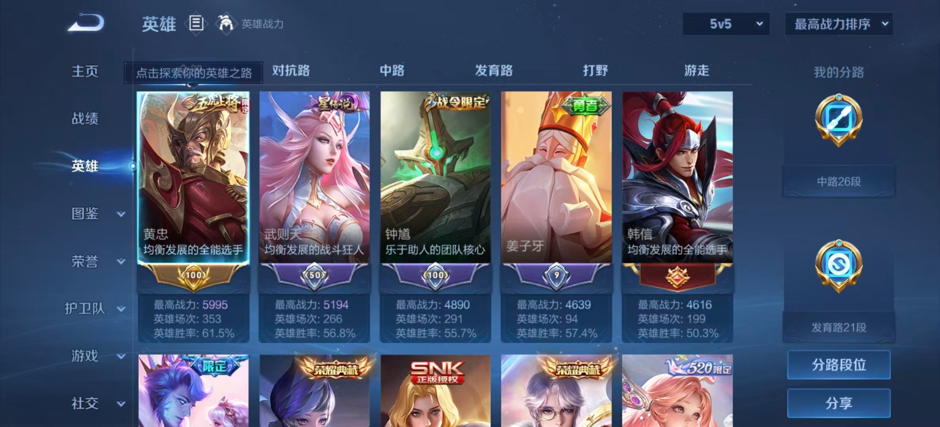 WZQM4255686王者荣耀账号详情图5