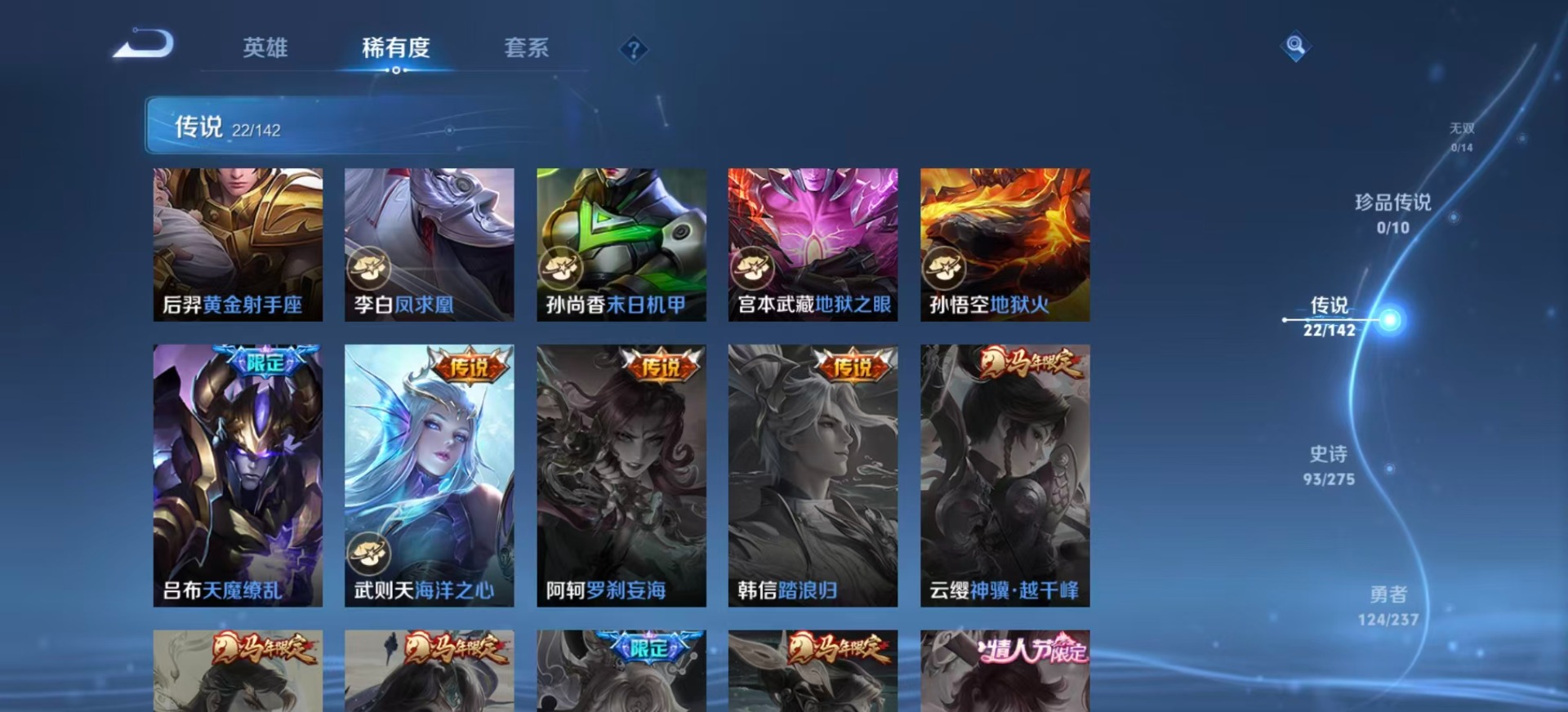 WZQM4255686王者荣耀账号详情图10