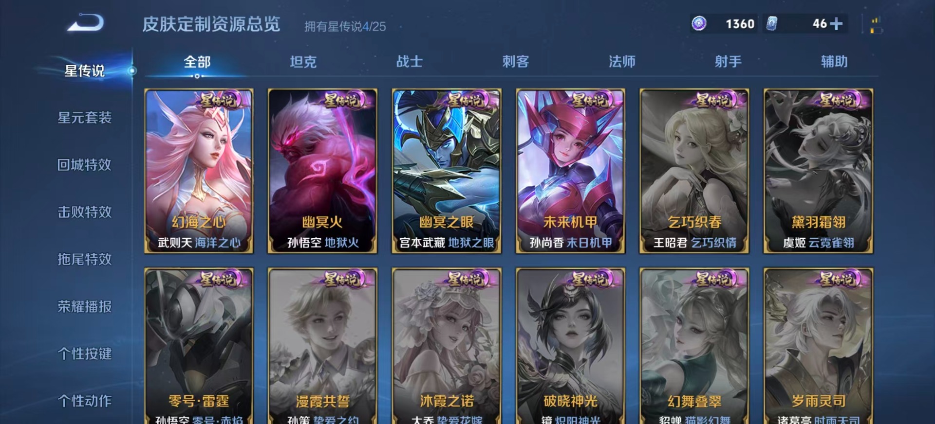 WZQM4255686王者荣耀账号详情图11