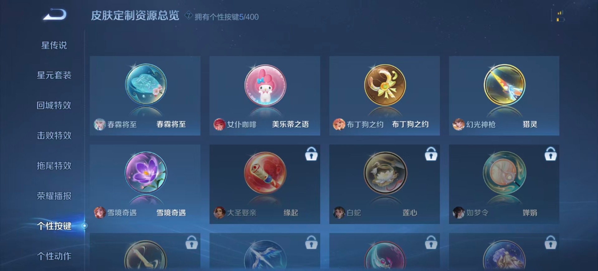 WZQM4255686王者荣耀账号详情图12