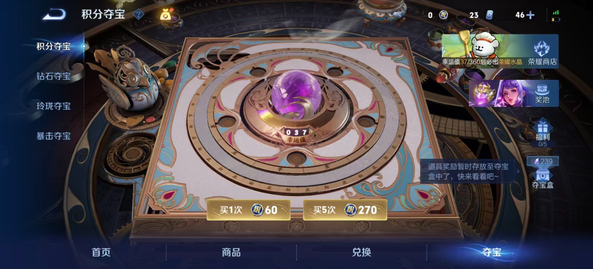 WZQM4255686王者荣耀账号详情图17