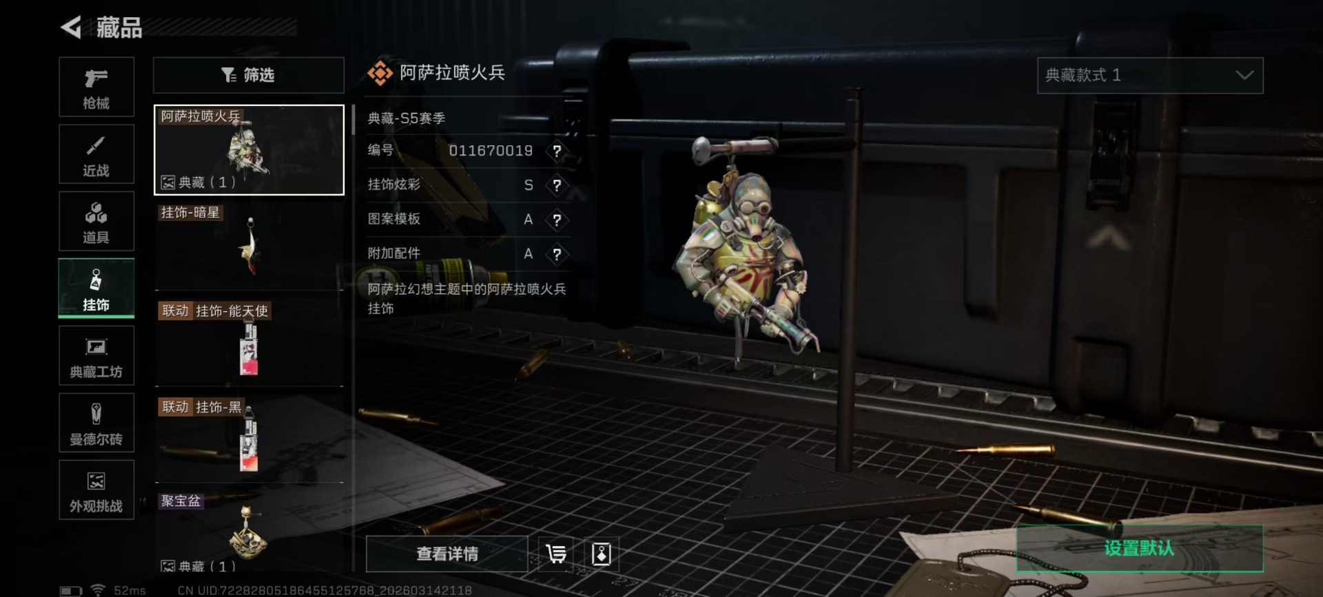 SJZQM472544三角洲行动账号详情图3