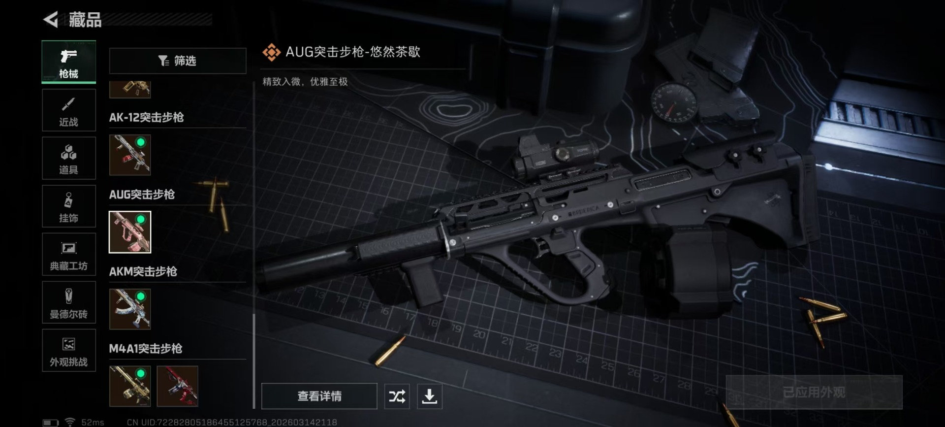 SJZQM472544三角洲行动账号详情图9