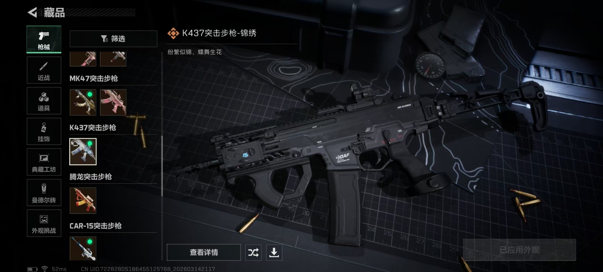 SJZQM472544三角洲行动账号详情图14