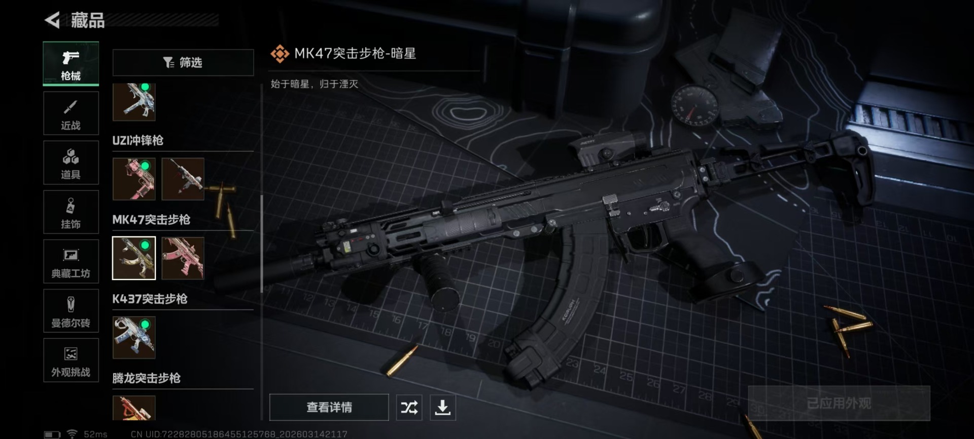 SJZQM472544三角洲行动账号详情图15