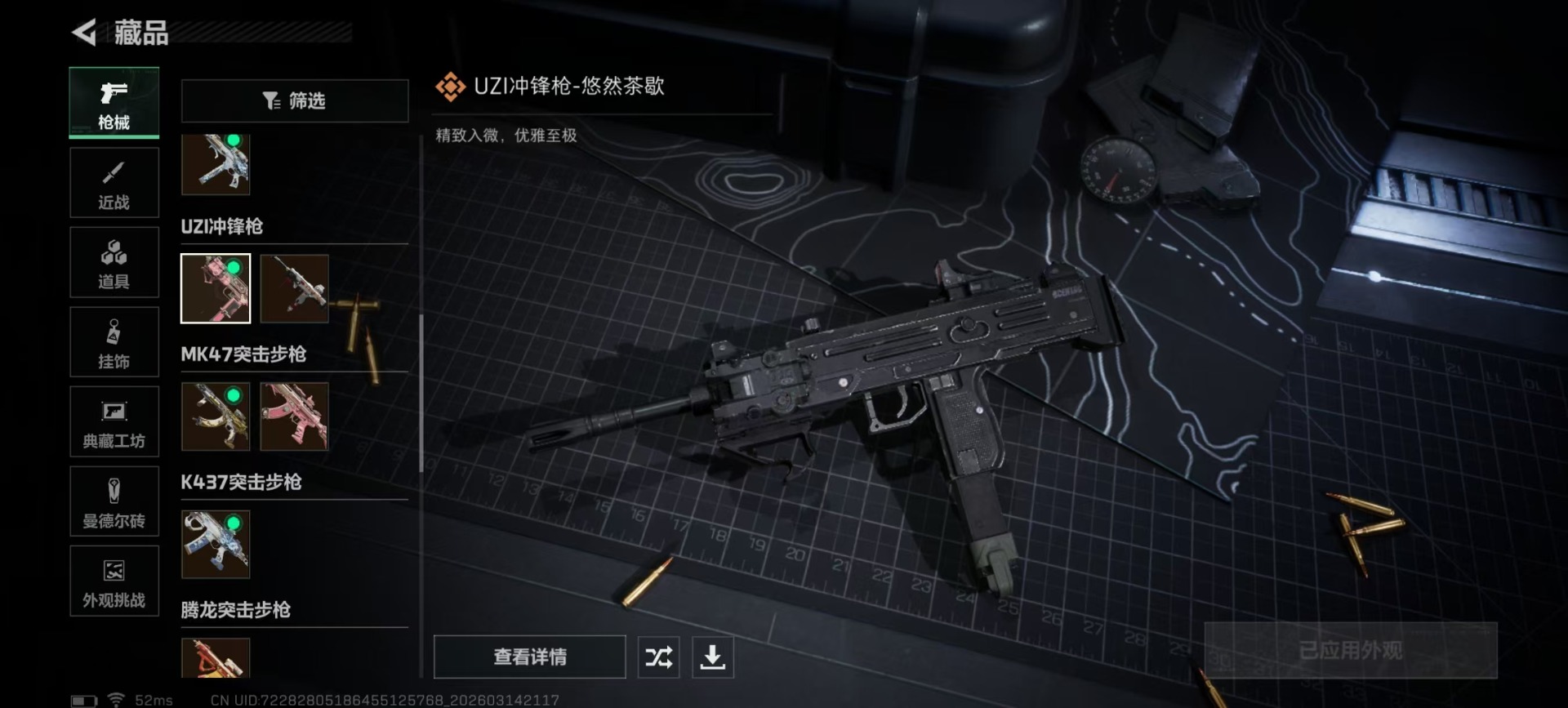 SJZQM472544三角洲行动账号详情图16