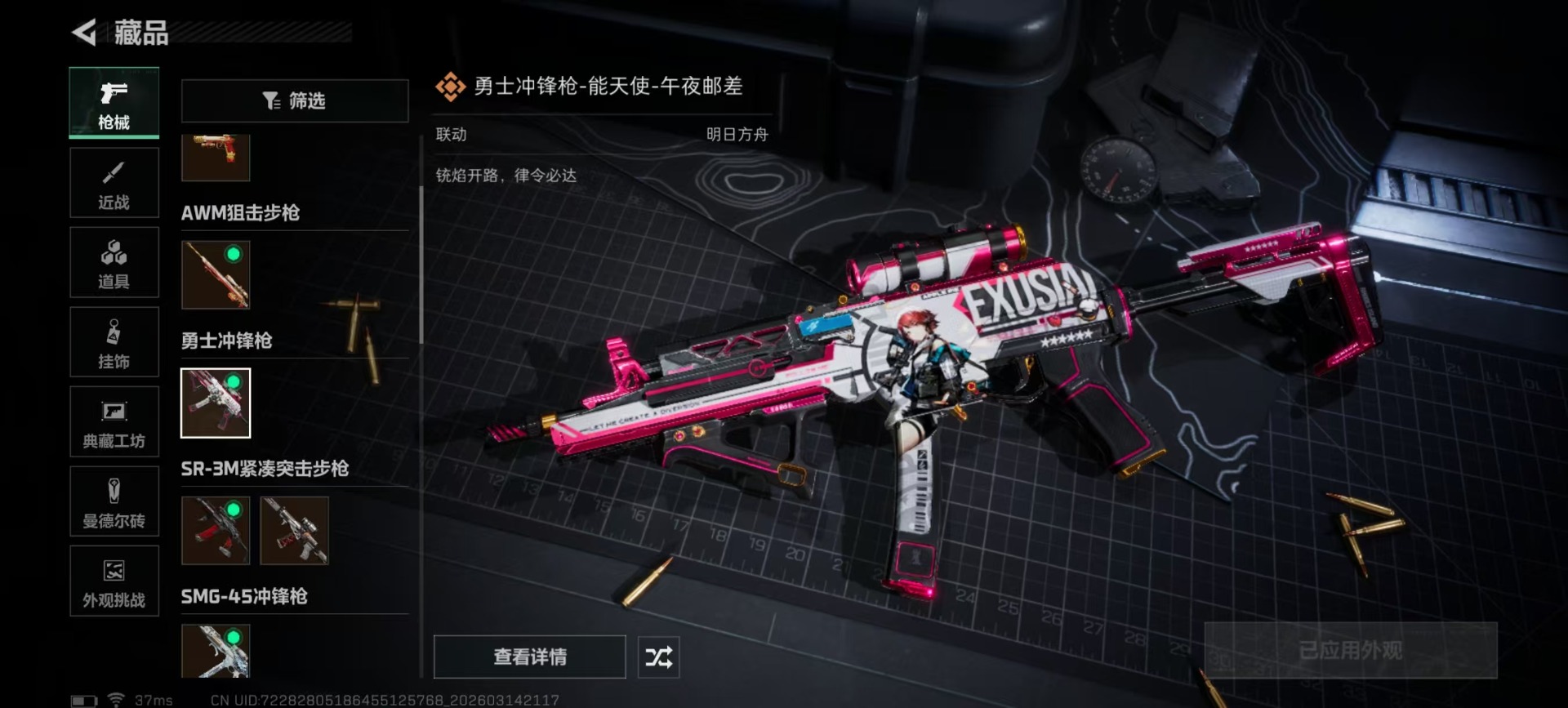 SJZQM472544三角洲行动账号详情图19