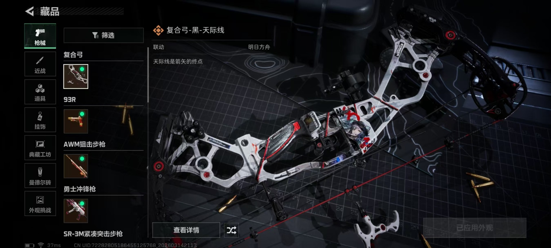 SJZQM472544三角洲行动账号详情图21