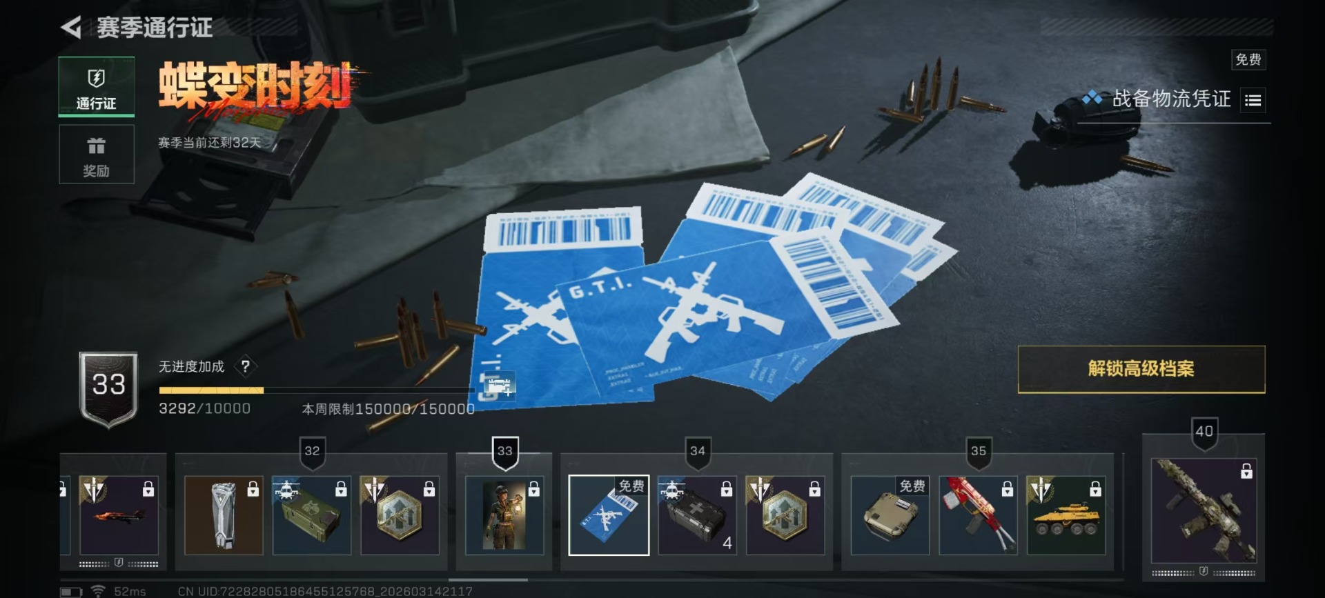 SJZQM472544三角洲行动账号详情图22