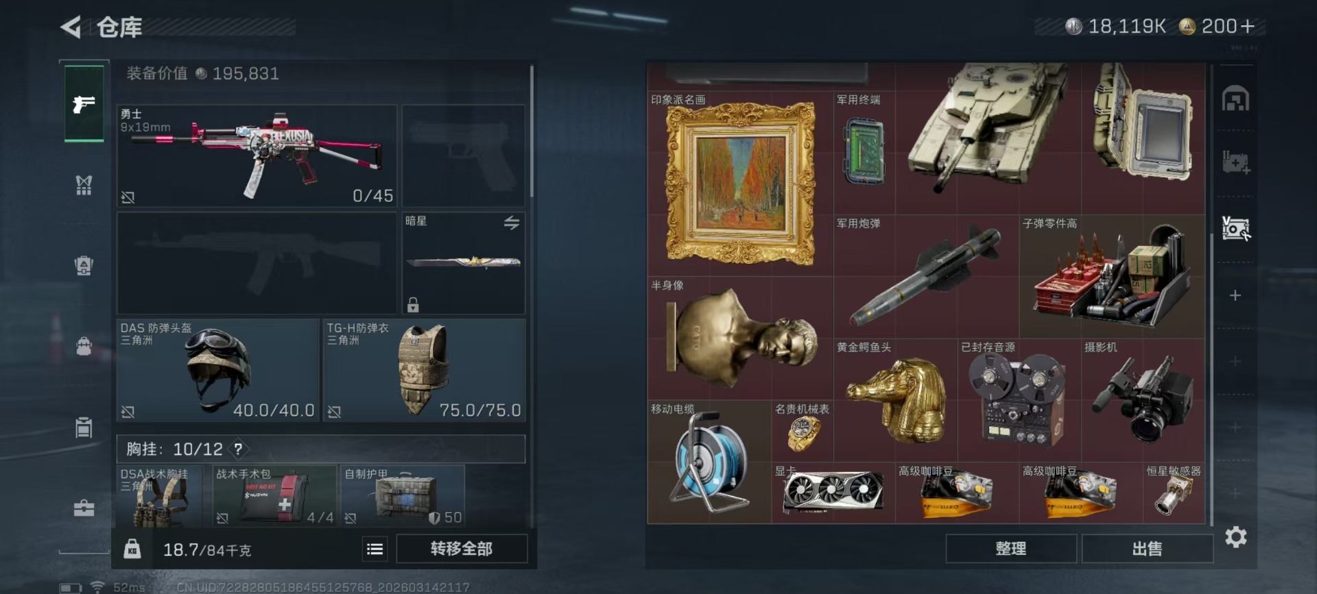 SJZQM472544三角洲行动账号详情图27