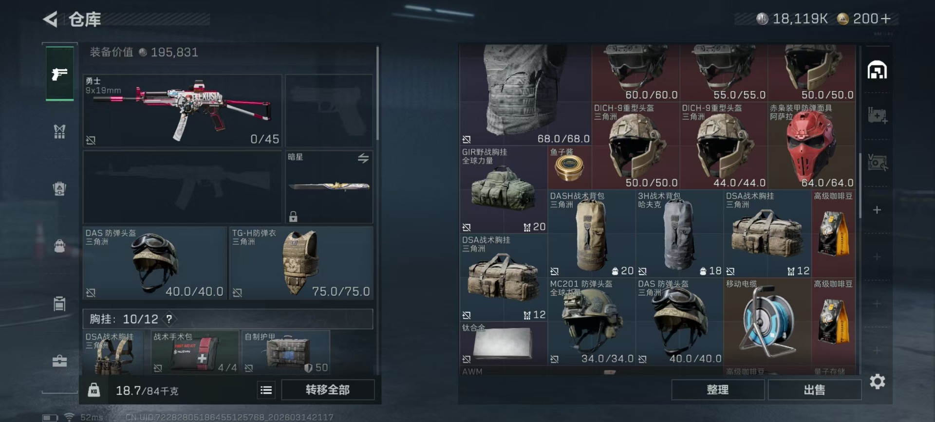 SJZQM472544三角洲行动账号详情图30