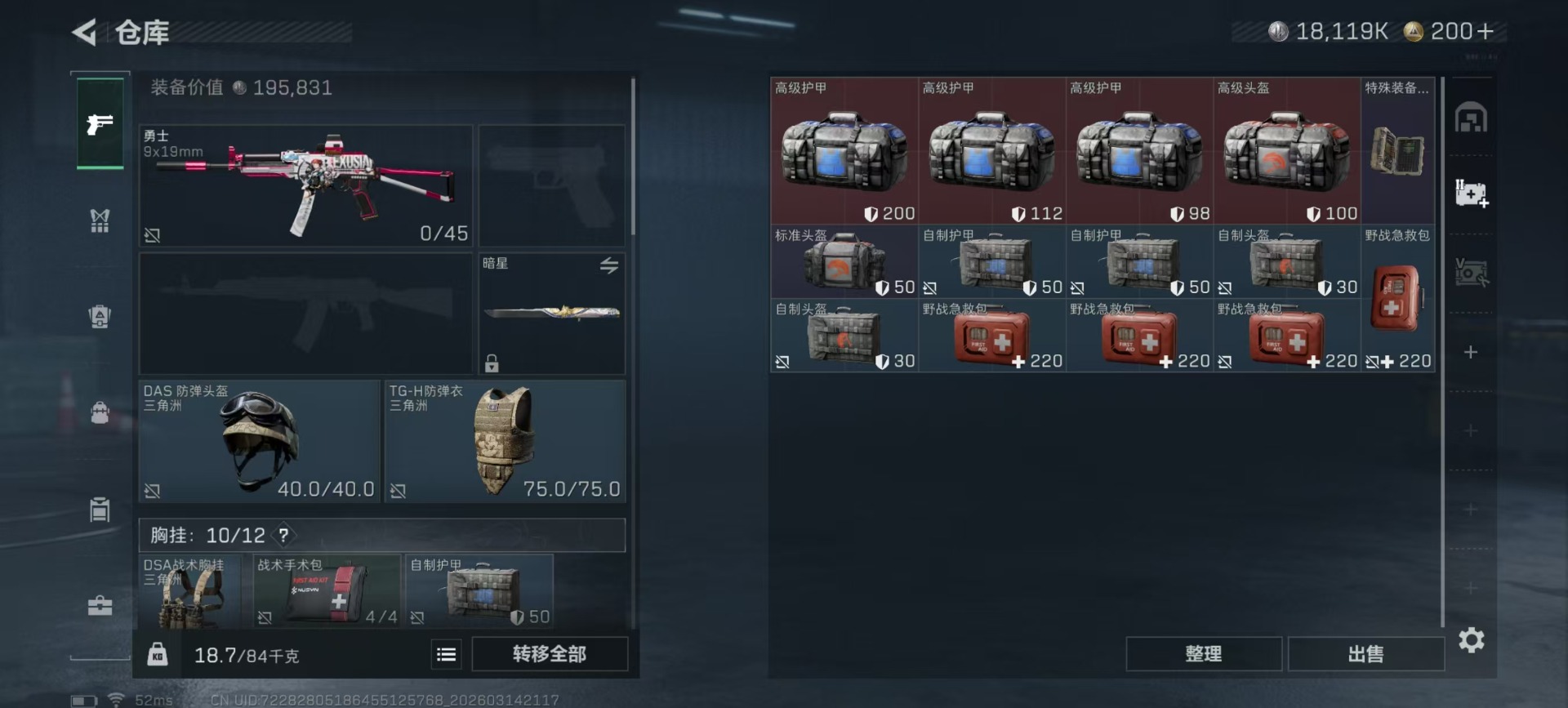 SJZQM472544三角洲行动账号详情图29