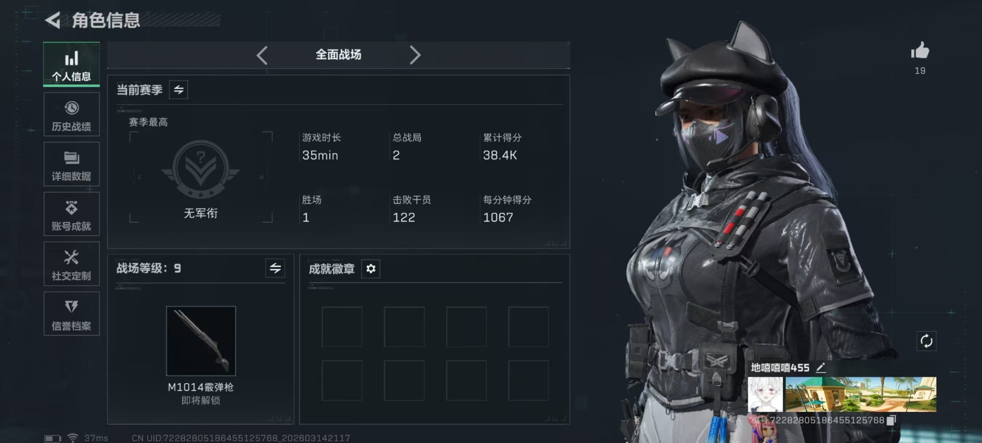 SJZQM472544三角洲行动账号详情图32