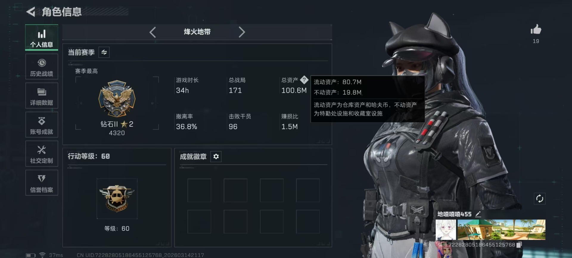 SJZQM472544三角洲行动账号详情图33